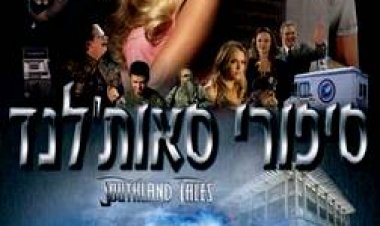 עלילות סאות'לנד תרגום מובנה לצפייה ישירה