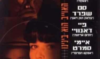 אופק נסתר תרגום מובנה לצפייה ישירה