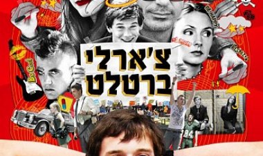 צ'ארלי ברטלט תרגום מובנה Charlie Bartlett לצפייה ישירה