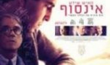 האיש שידע אין סוף תרגום מובנה לצפייה ישירה *מתוקן* / The Man Who Knew Infinity לצפייה ישירה