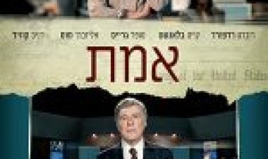 אמת תרגום מובנה Truth לצפייה ישירה