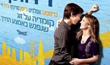 הולכים רחוק *תרגום מובנה* לצפייה ישירה