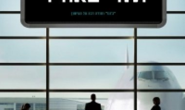 תלוי באוויר תרגום מובנה לצפייה ישירה