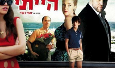 פעם הייתי תרגום מובנה – Once I Was