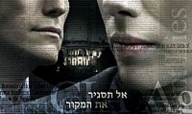 רק האמת תרגום מובנה לצפייה ישירה
