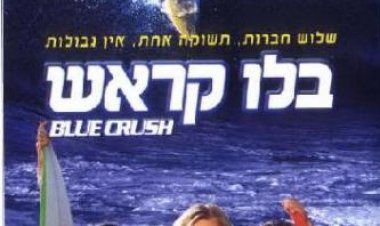 בלו קראש תרגום מובנה לצפייה ישירה