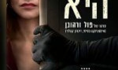 היא תרגום מובנה (2016) Elle לצפייה ישירה