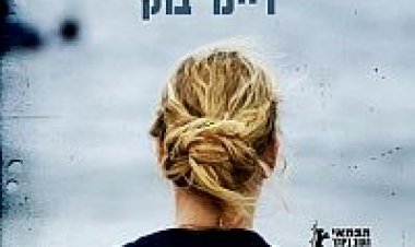 ברברה תרגום מובנה לצפייה ישירה