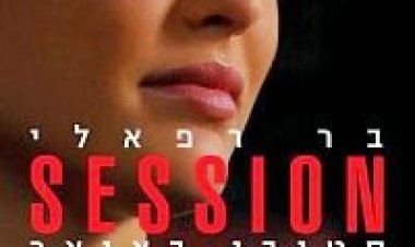 סשן – בר רפאלי – תרגום מובנה