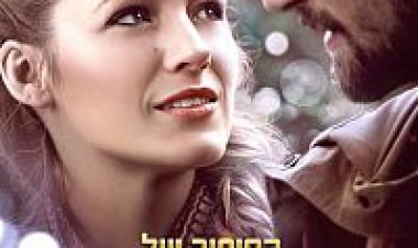 הסיפור של אדליין (2015) תרגום מובנה – The Age Of Adaline