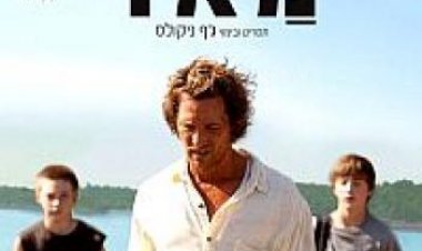 הסיפור של מאד תרגום מובנה לצפייה ישירה