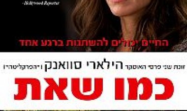 כמו שאת (2014) תרגום מובנה **מתוקן** You're Not You לצפייה ישירה