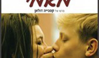 מאמי תרגום מובנה – Mommy