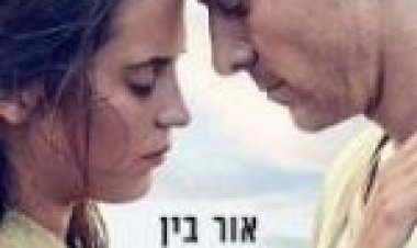 אור בין האוקיינוסים תרגום מובנה לצפייה ישירה / The Light Between Oceans לצפייה ישירה