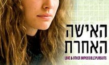 האישה האחרת תרגום מובנה לצפייה ישירה