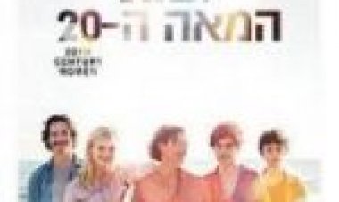 נשות המאה ה-20 תרגום מובנה לצפייה ישירה / 20th Century Women לצפייה ישירה