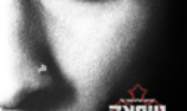 טופאק: כל העיניים עליי *ללא תרגום* All Eyez on Me לצפייה ישירה