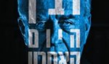 רבין – היום האחרון תרגום מובנה Rabin the Last Day