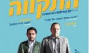 הצד האחר של התקווה לצפייה ישירה מתורגם / The Other Side of Hope לצפייה ישירה