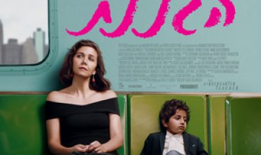 הגננת לצפייה ישירה עם תרגום מובנה | The Kindergarten Teacher