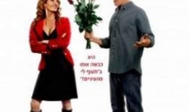 שונאת את חג האהבה תרגום מובנה לצפייה ישירה | I Hate Valentines Day