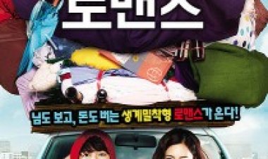 רומנטיקה בגרוש תרגום מובנה לצפייה ישירה