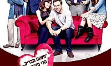 שנה גג (2013) תרגום מובנה לצפייה ישירה