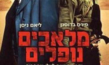 מלאכים נופלים תרגום מובנה לצפייה ישירה | Seraphim Falls