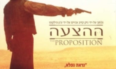 אישה על הגובה לצפייה ישירה | Woman On Top