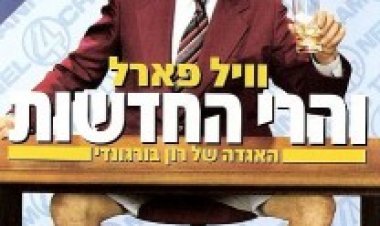 והרי החדשות תרגום מובנה לצפייה ישירה