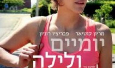 יומיים ולילה תרגום מובנה ( 2014 ) Two Days One Night לצפייה ישירה
