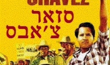 סזאר צ'אבס תרגום מובנה לצפייה ישירה | Cesar Chavez