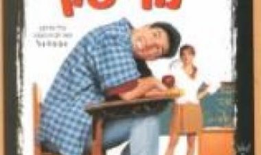בילי מדיסון *תרגום מובנה* / Billy Madison 1995 – DVDRip