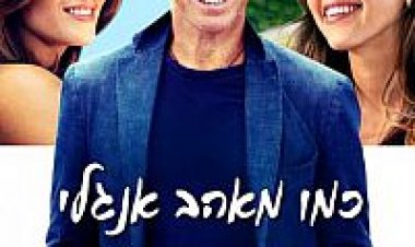 כמו מאהב אנגלי תרגום מובנה לצפייה ישירה