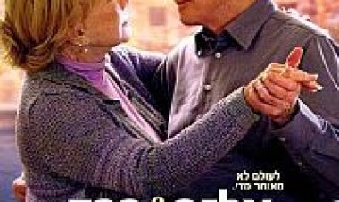 אלזה ופרד תרגום מובנה / Elsa Fred 2014