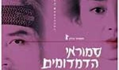סמוראי הדמדומים תרגום מובנה Twilight Samurai לצפייה ישירה