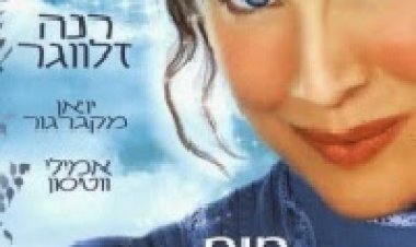 מיס פוטר תרגום מובנה לצפייה ישירה