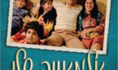 אלמאניה שלי תרגום מובנה לצפייה ישירה