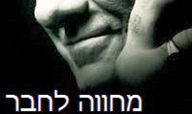 ג'יימס גנדולפיני: מחווה לחבר תרגום מובנה לצפייה ישירה
