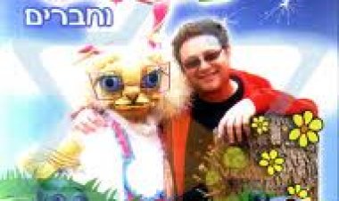 הכבשה שושנה וחברים לצפייה ישירה