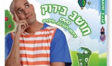 יניב המגניב