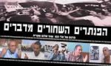 הפנתרים השחורים מדברים תרגום מובנה לצפייה ישירה