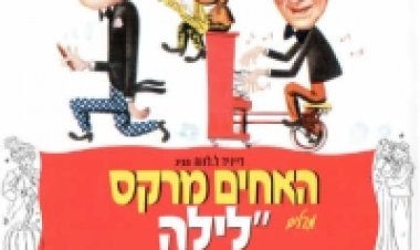 לילה בקזבלנקה תרגום מובנה לצפייה ישירה