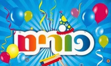 א-פריילעכן פורים (2015)