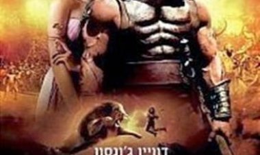 הרקולס לצפייה ישירה | Hercules 2014 – HDRip
