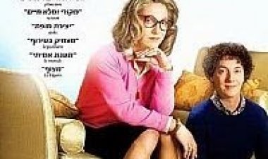 אני עצמי ואמא שלי תרגום מובנה / Me Myself Mum