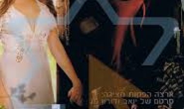 פובידיליה / (Phobidilia (2010 לצפייה ישירה