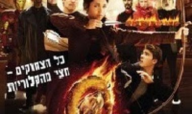 משחקי למות מרעב תרגום מובנה לצפייה ישירה