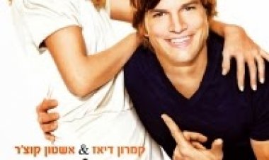 מה שקורה בווגאס תרגום מובנה