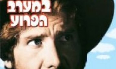 רבי אברהם במערב הפרוע תרגום מובנה The Frisco Kid לצפייה ישירה